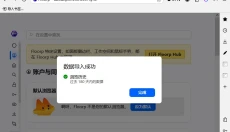 Floorp浏览器 截图