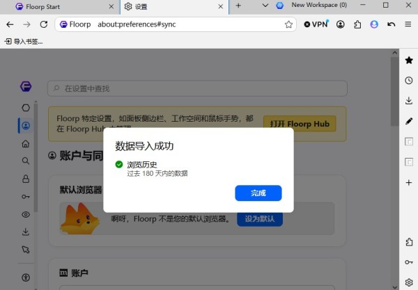 Floorp浏览器