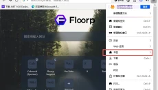 Floorp浏览器 截图