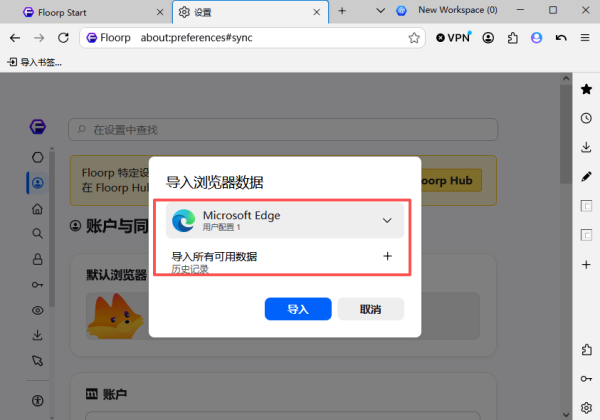 Floorp浏览器