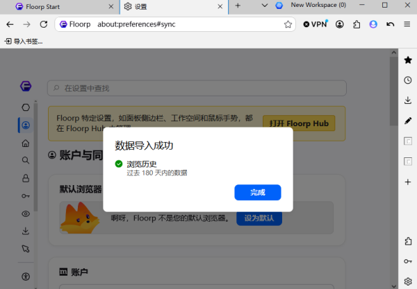 Floorp浏览器