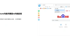 123加速浏览器 截图