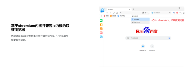 123加速浏览器
