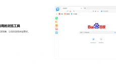 123加速浏览器 截图
