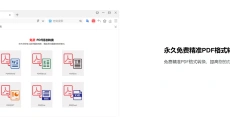 123加速浏览器 截图