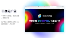 芝麻浏览器 截图