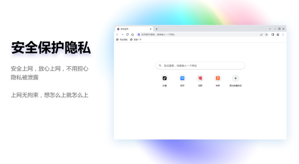 芝麻浏览器