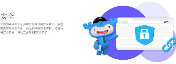 龙信浏览器