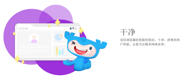 龙信浏览器