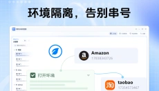 指纹多开浏览器 截图