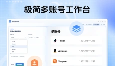 指纹多开浏览器 截图