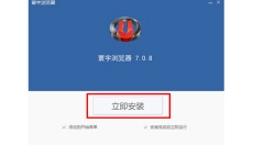 寰宇浏览器 截图