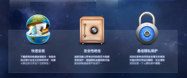 寰宇浏览器