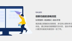 傲游浏览器 截图