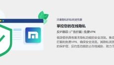 傲游浏览器 截图