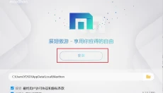 傲游浏览器 截图