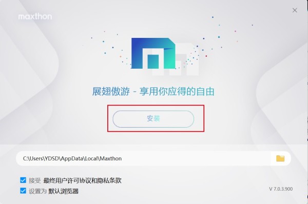 傲游浏览器截图 傲游浏览器