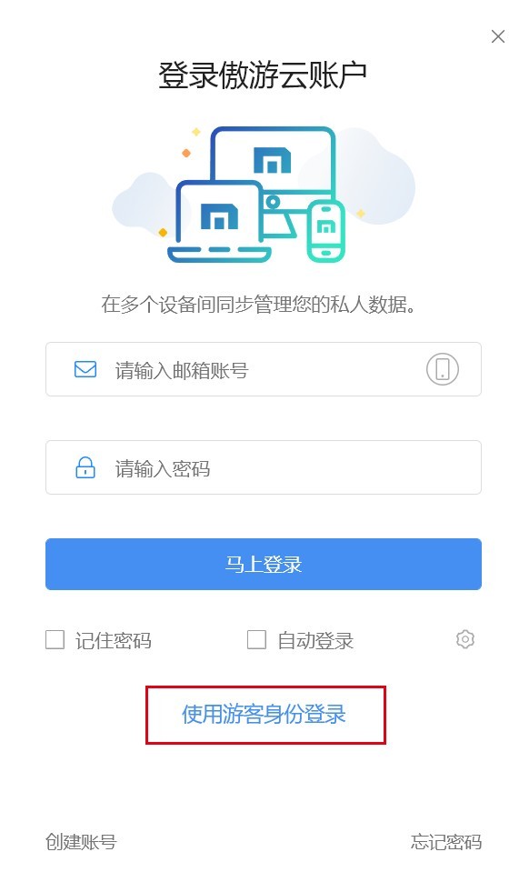 傲游浏览器截图 傲游浏览器