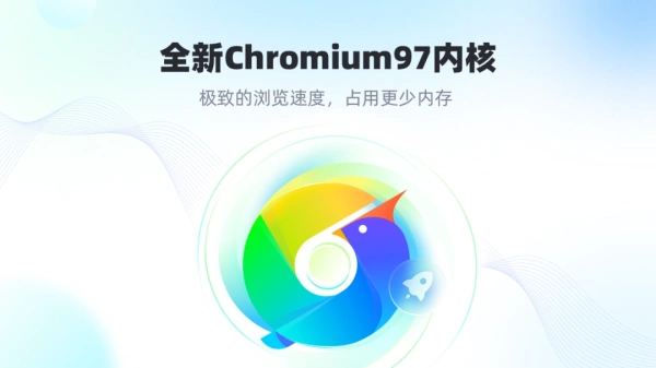 青鸟浏览器