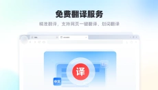 青鸟浏览器 截图
