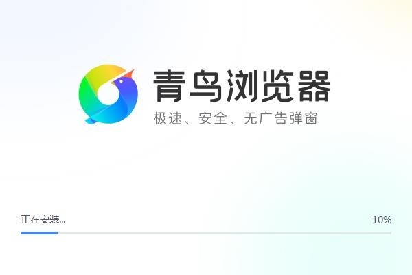 青鸟浏览器