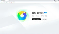 青鸟浏览器 截图