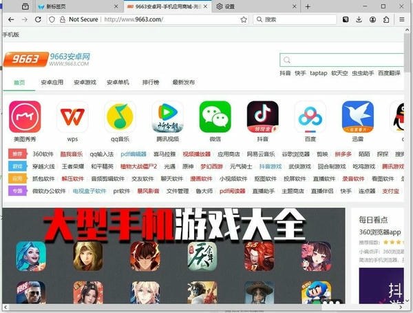 Waterfox水狐浏览器