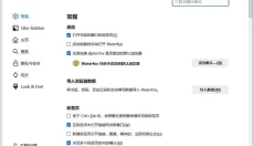 Waterfox水狐浏览器 截图