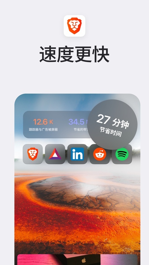 Brave浏览器