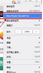 Brave浏览器 截图