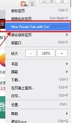 Brave浏览器
