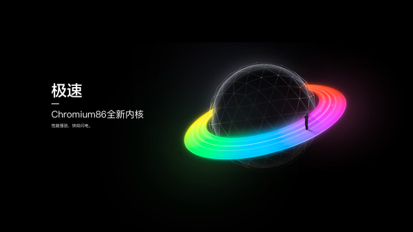 360极速浏览器