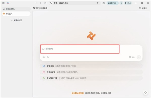 Tabbit浏览器