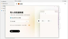 Tabbit浏览器 截图