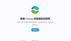 猫眼浏览器 截图