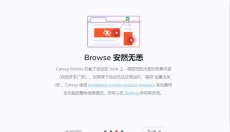 猫眼浏览器 截图