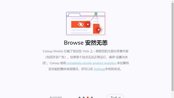 猫眼浏览器