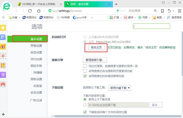 360安全浏览器官网 360安全浏览器