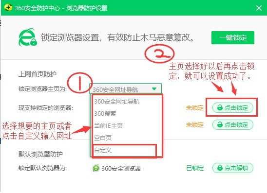 360安全浏览器下载 360安全浏览器