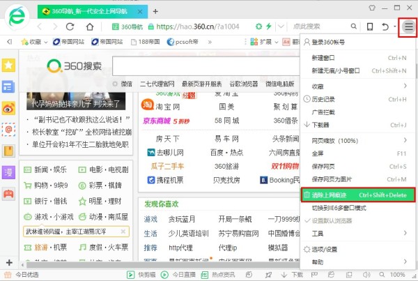 360安全浏览器在线使用 360安全浏览器