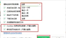 360安全浏览器 截图