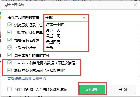 360安全浏览器怎么使用 360安全浏览器