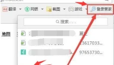 360安全浏览器 截图