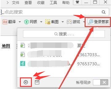 360安全浏览器软件下载 360安全浏览器