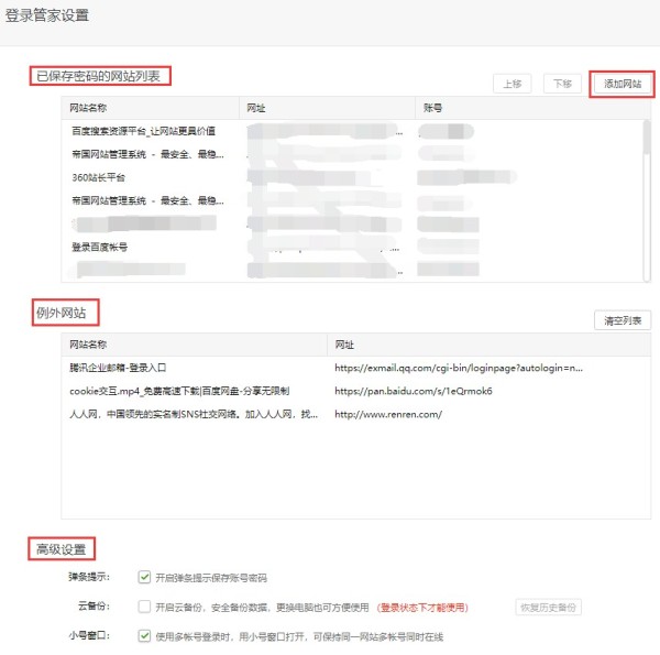 360安全浏览器怎么样 360安全浏览器