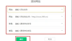 360安全浏览器 截图