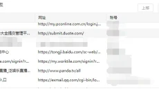 360安全浏览器 截图