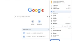 Chromium浏览器 截图