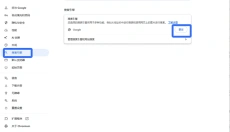 Chromium浏览器 截图