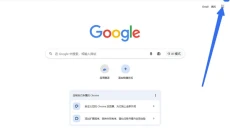 Chromium浏览器 截图